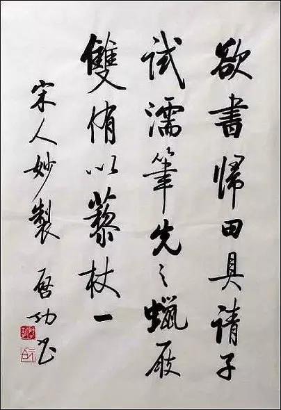 书法作品格式图文详解