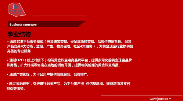 5000亿珠宝大市场 金脉通凭什么独占鳌头