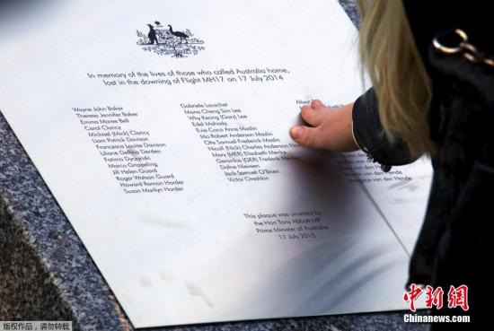 图为马航MH17遇难者纪念碑上刻有澳大利亚遇难者的名字。