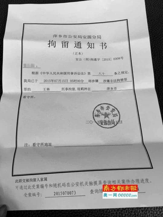 视频:江西警方证实"大师"王林涉嫌杀害徒弟邹某案被抓