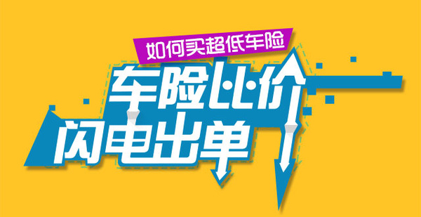 現在送900元油卡,人保送750元油卡,平安送800元油卡,保險價格都差不多