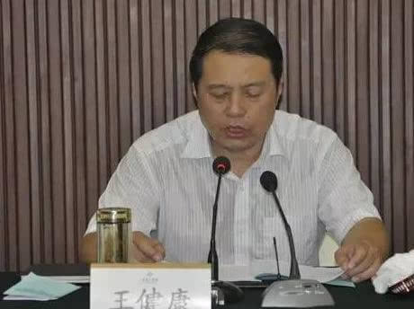 图为王健康令计划姐夫,运城市副市长王健康公开活动的缺席记录仍在