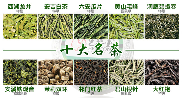 中国十大名茶