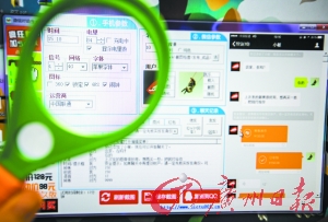 软件可生成微信对话截图，帮助商家造假。 广州日报苏俊杰摄