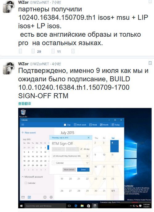 Windows 10 Build 10240ΪRTMʽ