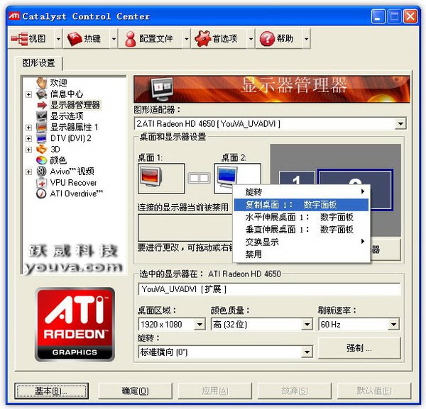 图文解说：用开博尔HDMI线实现电脑连接电视-开博尔dp线画面对比