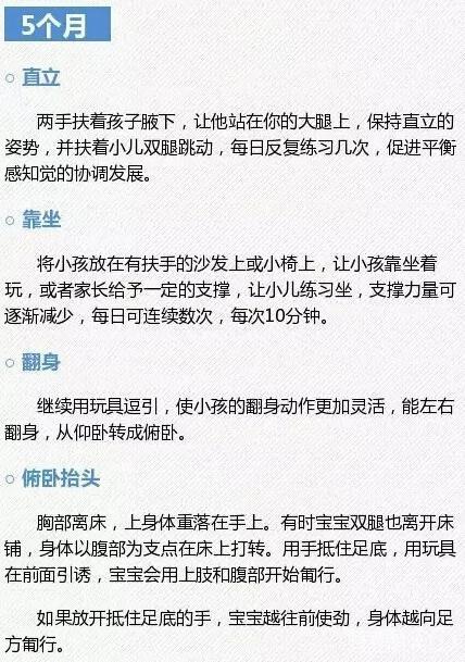 5個月寶寶大動作能力訓練4個月寶寶大動作能力訓練每天堅持做嬰兒被動