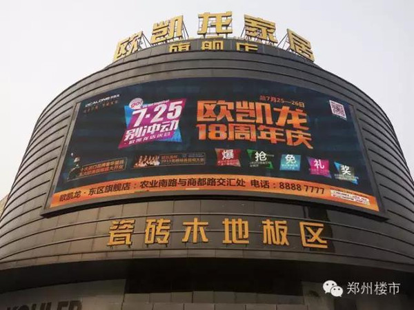 郑州楼市实地探访欧凯龙东区旗舰店升级改造现状