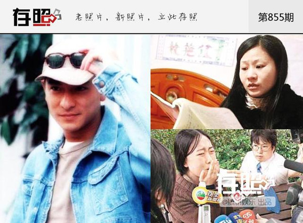 女粉丝为刘德华守身20年