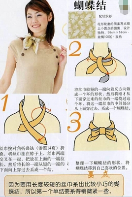 领口丝巾系法图解图片
