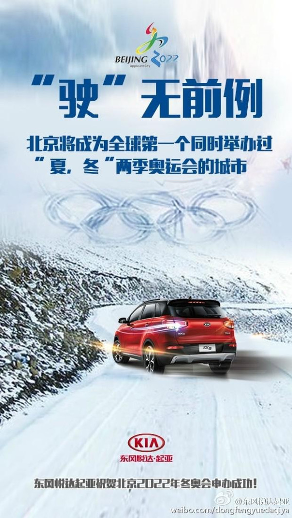 冬奥会北京赢了大家忙坏了丰田却笑到了最后