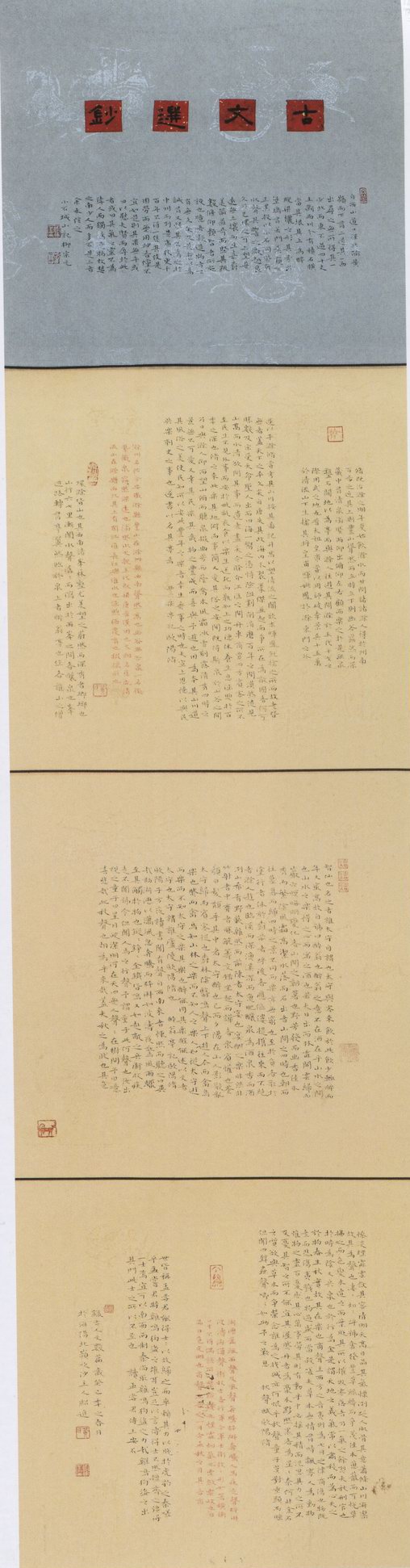 與您品鑑:國展裡的那些楷書作品