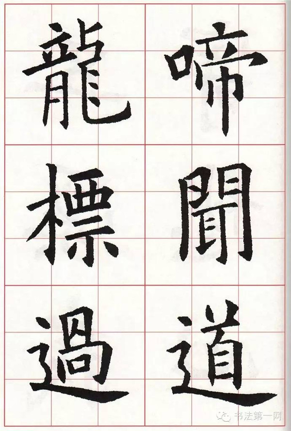 最全歐楷集字古詩(④七言絕句 第二部)