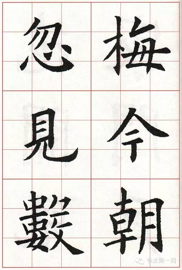 最全歐楷集字古詩(④七言絕句 第二部)