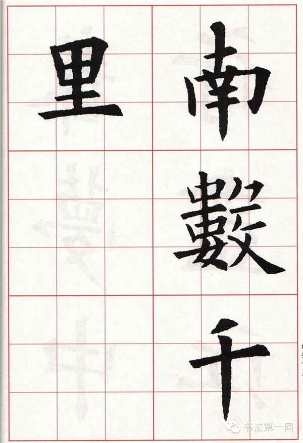 最全歐楷集字古詩(④七言絕句 第二部)