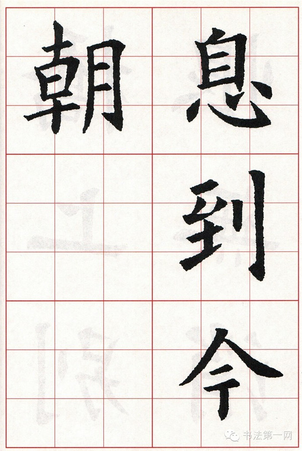 最全歐楷集字古詩(④七言絕句 第二部)