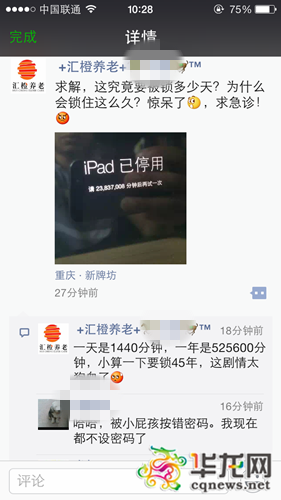 IPAD45꣬Ȧ޹ͼ