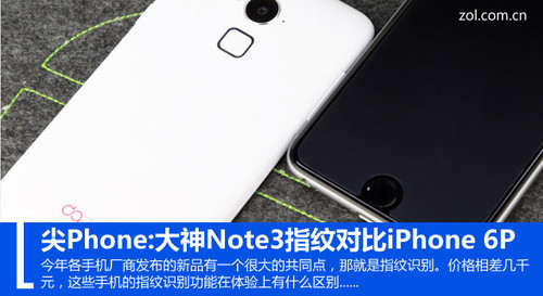 Phone:Note3ָƶԱiPhone 6P