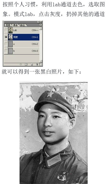 巧用photoshop教你修复翻新老照片