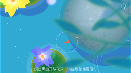 魚兒水中游鯉本週五登陸全球appstore