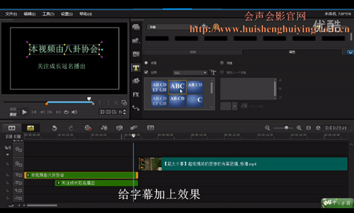 快影滚动歌词字幕的制作方法_会声会影滚动字幕制作教程