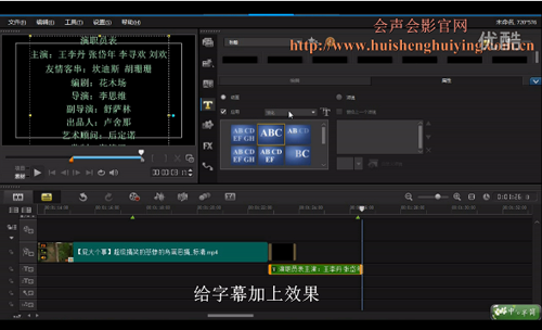快影滚动歌词字幕的制作方法_会声会影滚动字幕制作教程