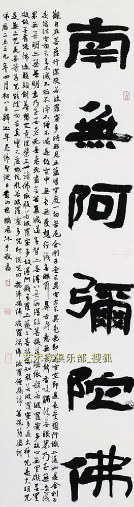 杜鵬飛書法作品賞析