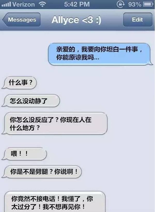 讓女友主動提出分手的10種方法