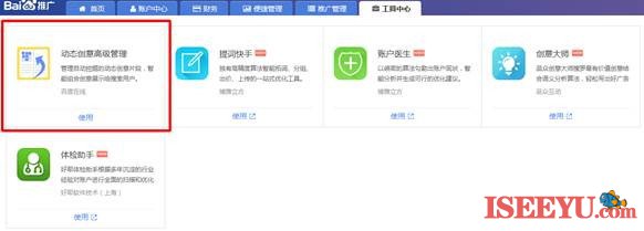 文学阅读与创意表达亮点与优势有哪些_王尘宇：百度创意的热点和优势如何设置？