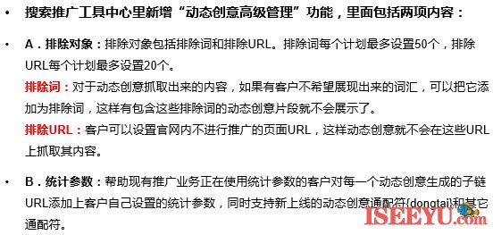 文学阅读与创意表达亮点与优势有哪些_王尘宇：百度创意的热点和优势如何设置？