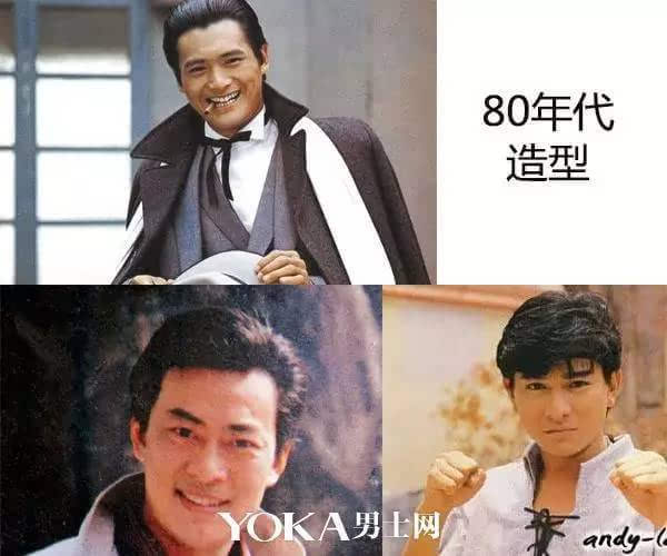 80年代的男士髮型開始呈現多元化:進入和平年代,隨著改革開放,受到