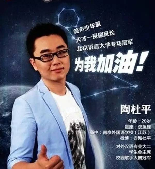 章澤天的高中男友名叫陶杜平,就讀北京語言大學對外漢語專業,同為南京