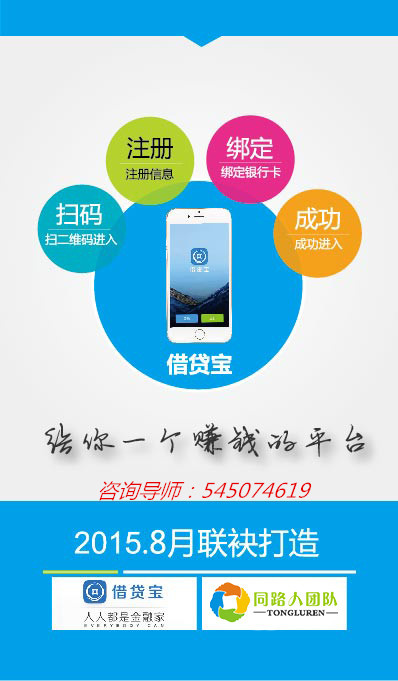 借贷宝app推广代理 来自搜狐网