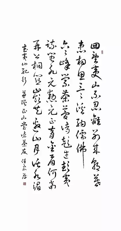 正山堂茶文化楹联书画作品展推介任宗厚