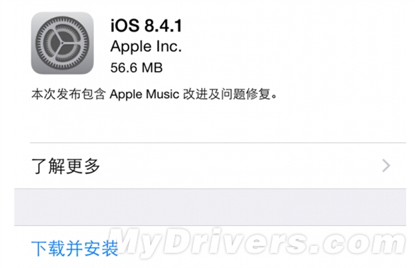 iOS 8.4.1ʽԽûǧ
