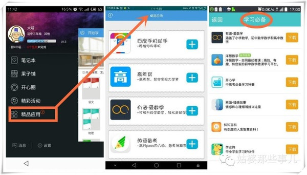 换量互推(App换量，互换合作资源怎么换很重要！)