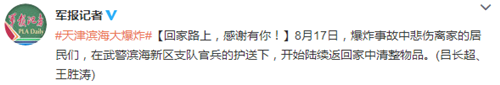 来源：《解放军报》法人微博