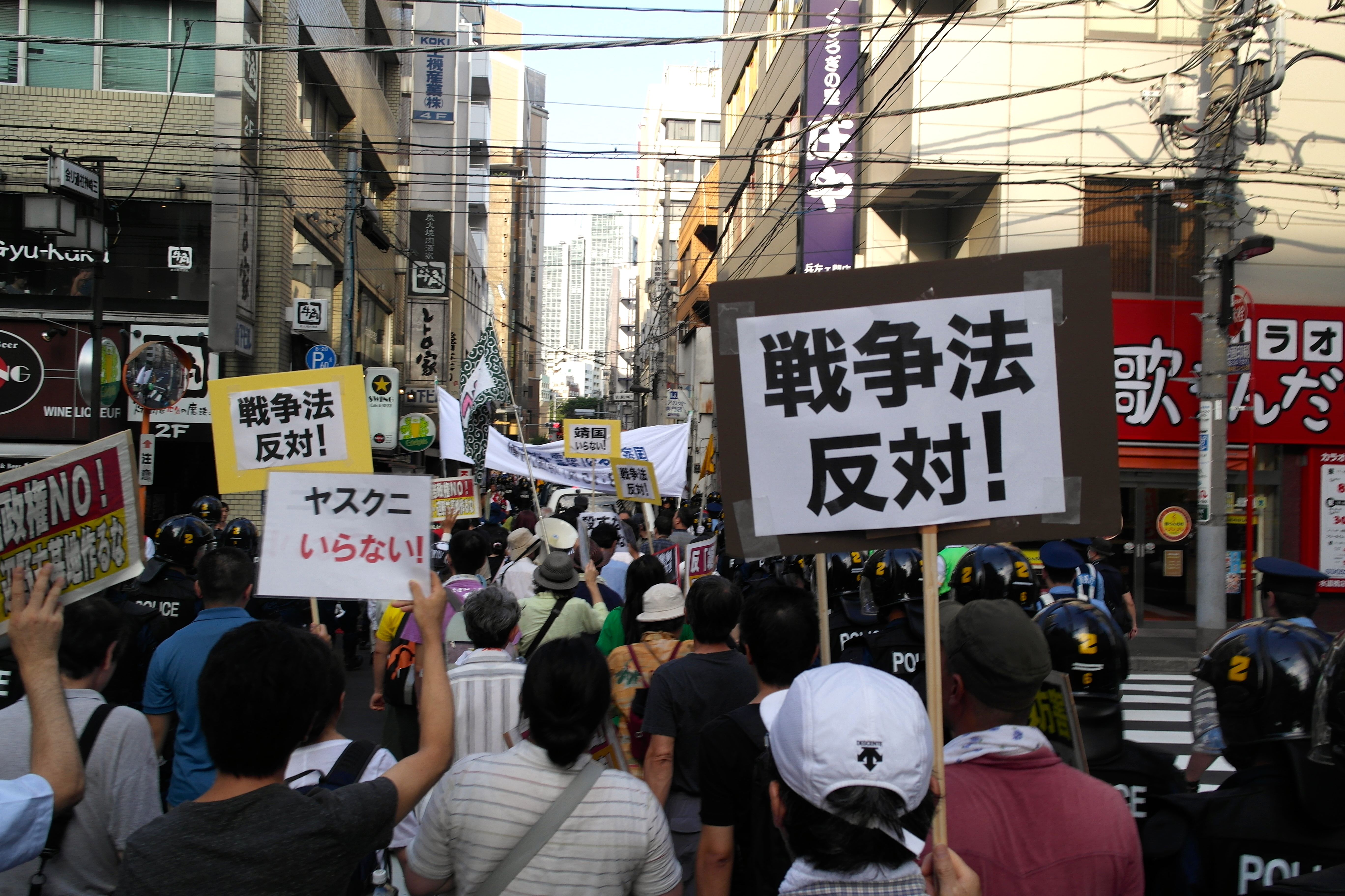 参与游行的左翼人士打着"反对参拜靖国神社"反对天皇制"反对战争法"