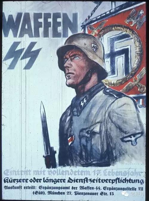 二战时期纳粹德国的宣传海报