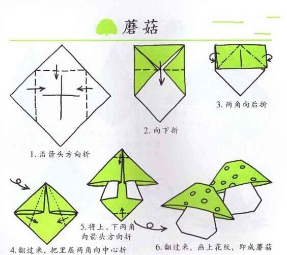 折纸教程 折纸