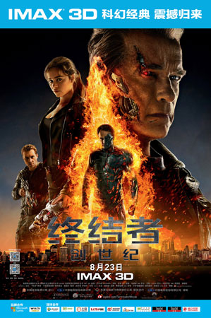 溣-ͼIMAX3D-Terminator-Genisys