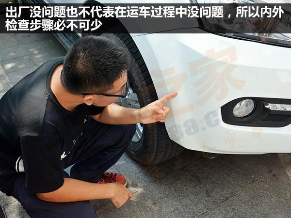 編輯臥底4s店告訴你:驗車時要小心這些坑!