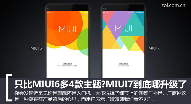 ֻMIUI64?MIUI7 