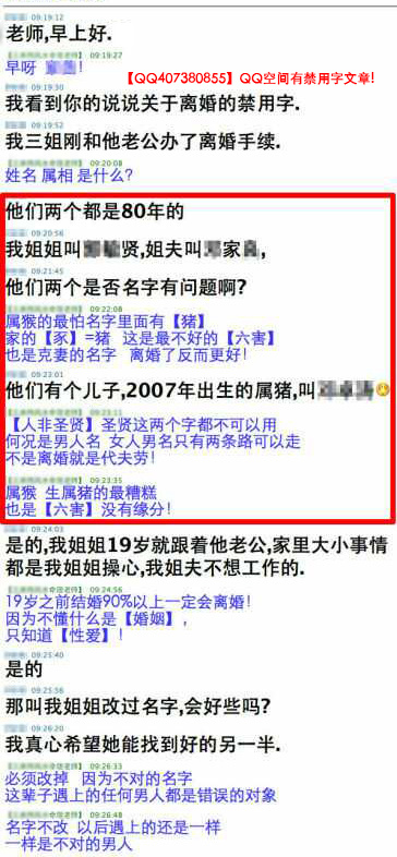 夫妻间名字利弊能互补吗(夫妻间名字的相互吸引力！)