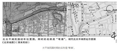 北京太平湖老照片图片