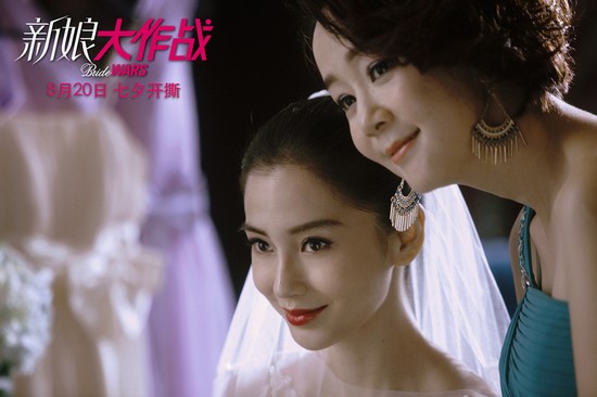 王一楠與angelababy《新娘大作戰》劇照