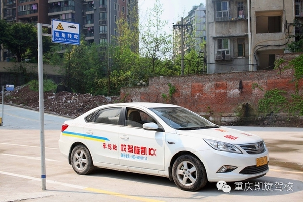 重慶學車當科目二考試遇上下雨天