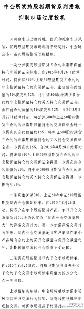 825յ  йڻɷ޹˾ٷ΢ϢΪгͶͿгգٽָڻг淶ƽУнʵʩֲ߹ָڻԼڱֲֵֽױ֤׼300֤50֤500ָڻڿƱ׼߹ָڻƽոѱ׼һϵйָڻܿشʩ