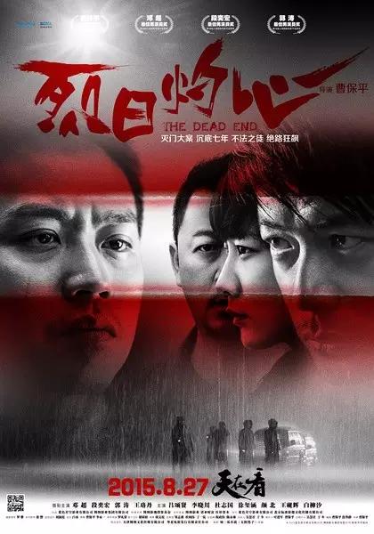 三城记电影在线免费观看策驰影院完整(《聂隐娘》《烈日灼心》《三城记》一起上映)