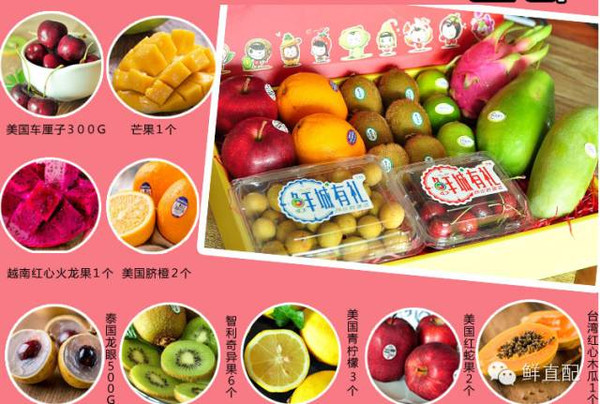 水果礼盒文字描述图片